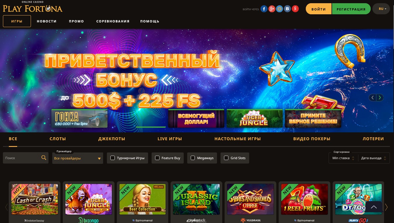 плей фортуна casino play fortuna зеркало